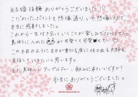 13030403　木目金の結婚指輪M003.jpg